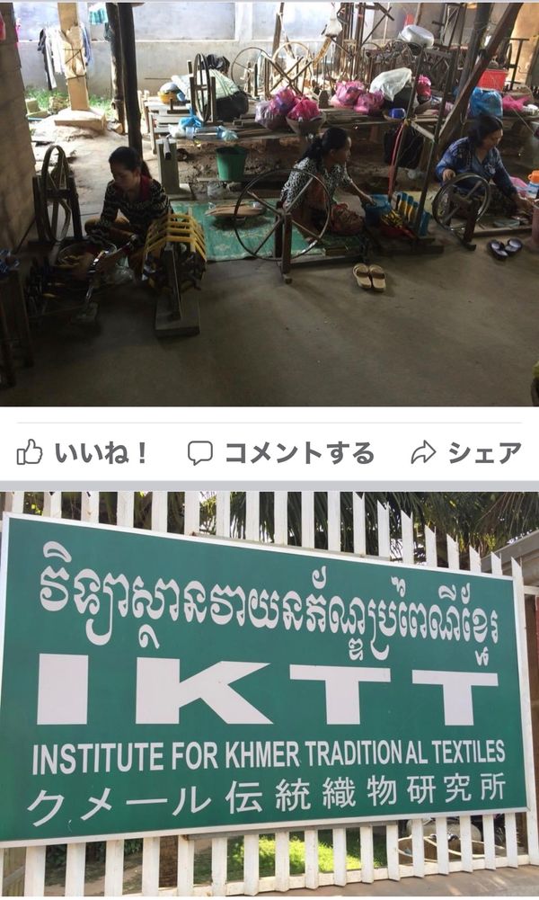 カンボジア・アンコールワット「11月アンコールワット:シュリムアップ」の写真：2014.11.22
クメール織物
日本...