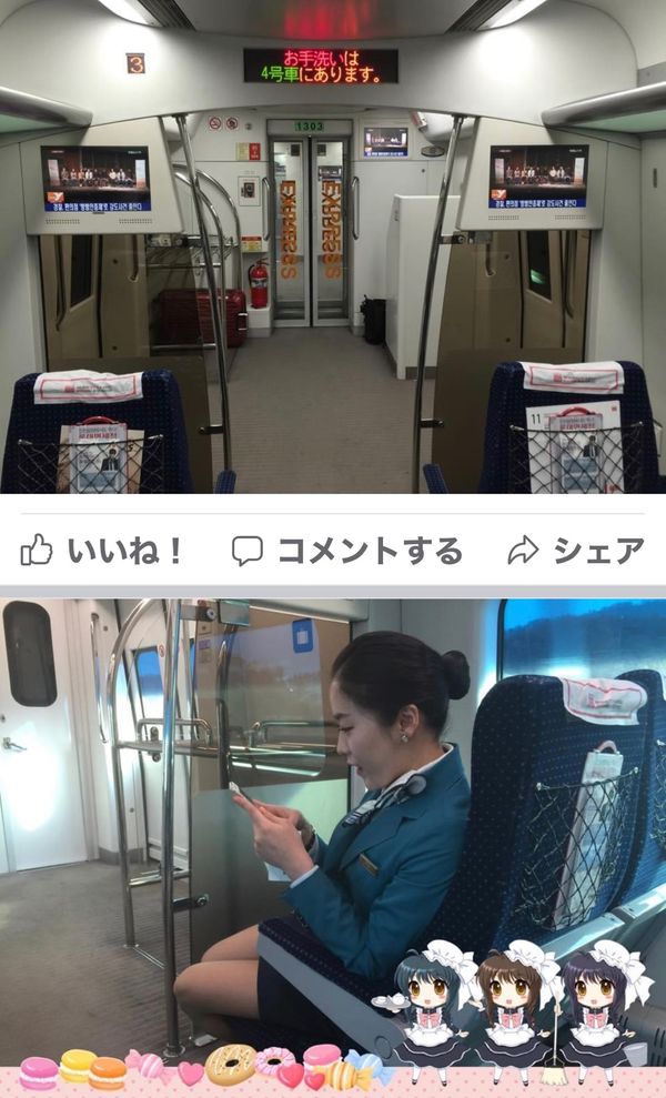 大韓民国 (韓国)・ソウル駅「11月:ソウル:行き」の写真：2014.11.19
宮崎から1時間25...