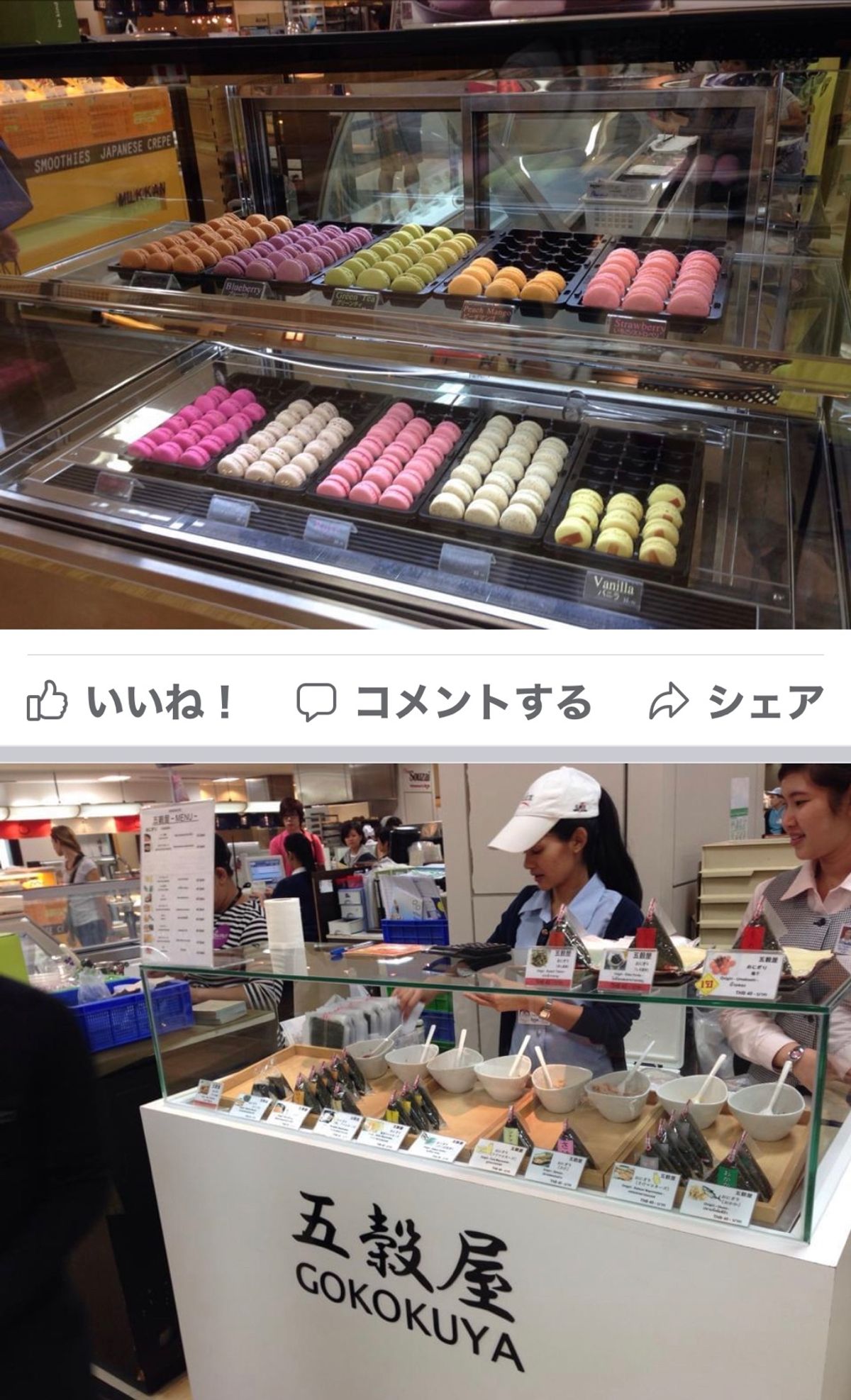 2013.12.09
タイまで来ても日本食
トムヤムクンラーメン 240円...