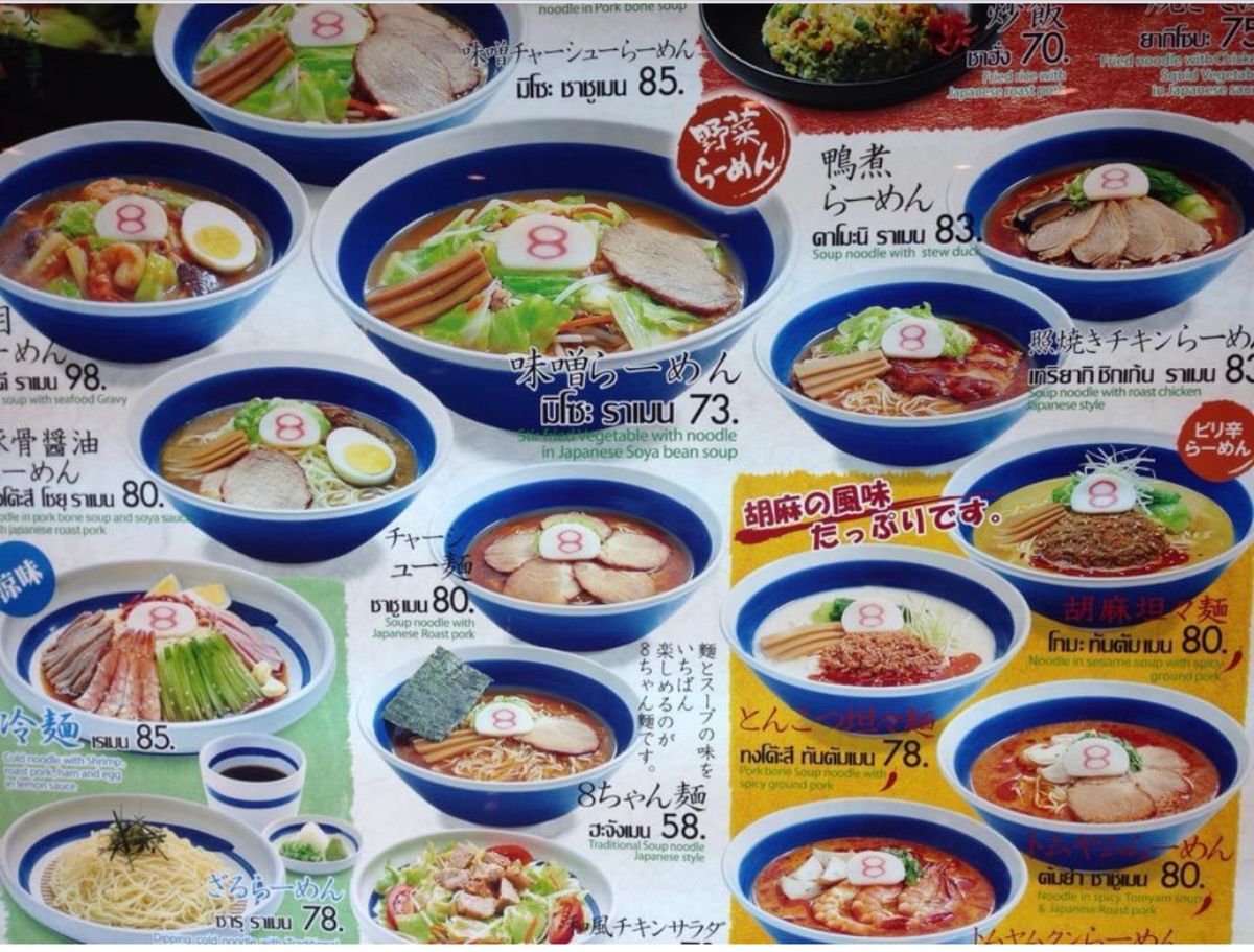 2013.12.09
タイまで来ても日本食
トムヤムクンラーメン 240円...