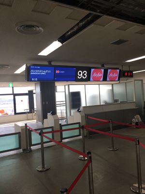 出発！