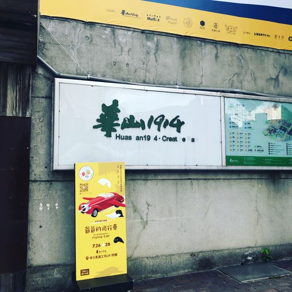 台湾・台北「2019年台湾旅行」の写真：2019台湾🇹🇼台北
コンドルズ見に...