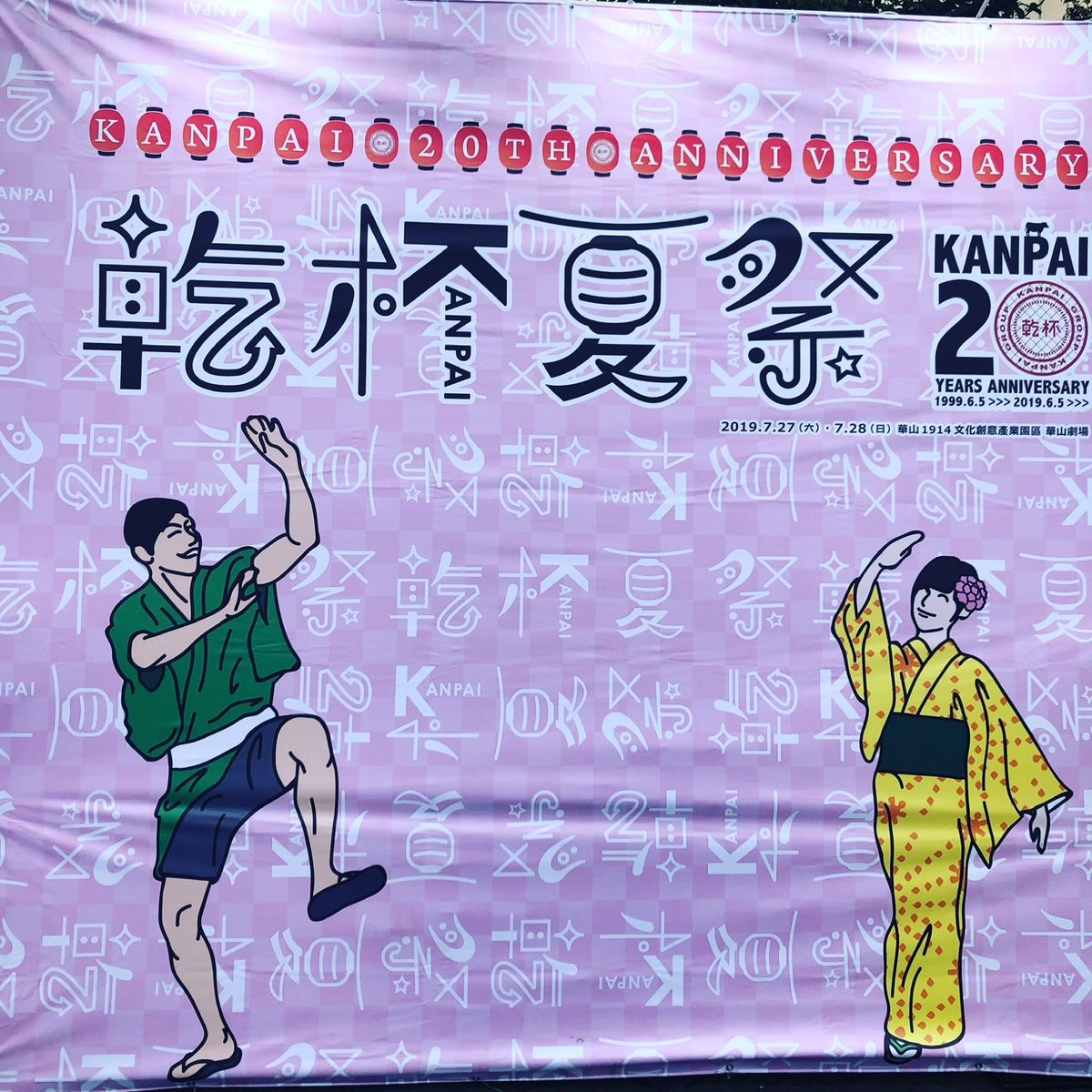 2019台湾🇹🇼台北
旅日程と偶然合って、まさかの台北でコンドルズに...