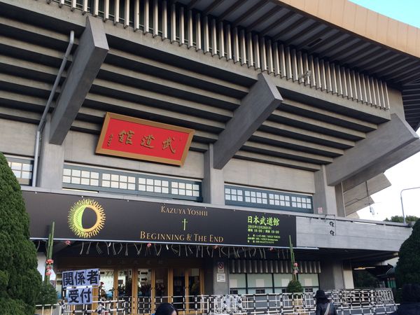 日本・東京都「2015 KAZUYA YOSHII BEGINNING & THE END 日本武道館」の写真