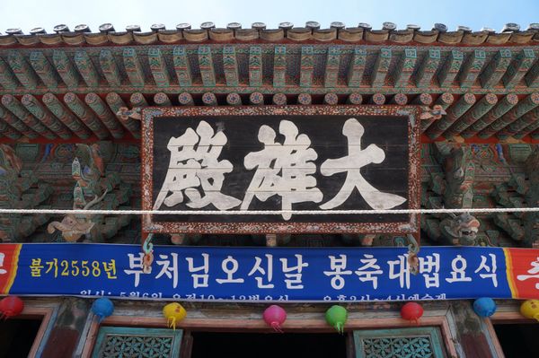 大韓民国 (韓国)・ソウル「韓国-釜山・ソウルの旅」の写真