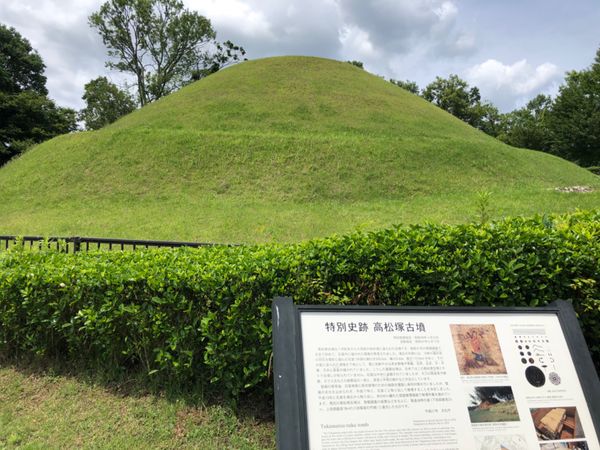 日本・奈良県「飛鳥プチ散策」の写真：高松塚古墳と石舞台古墳。同じ古墳でも全く違う。