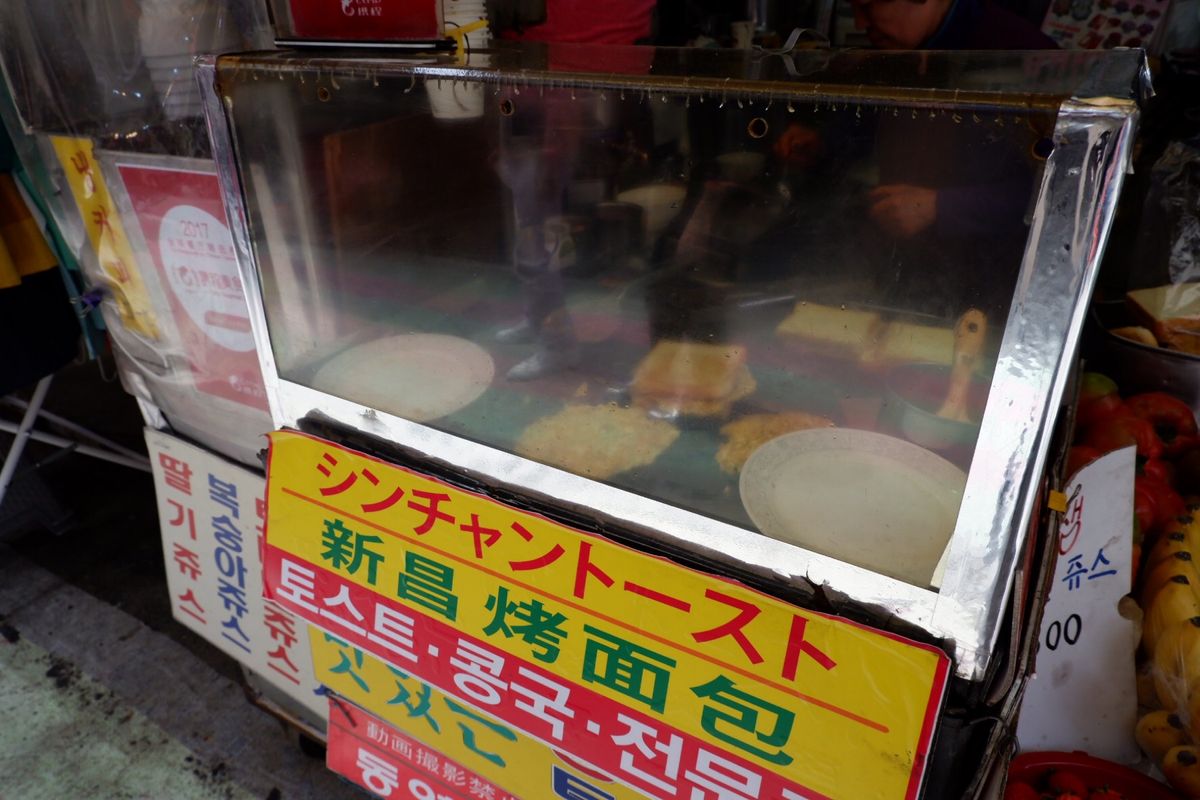 シンチャントースト