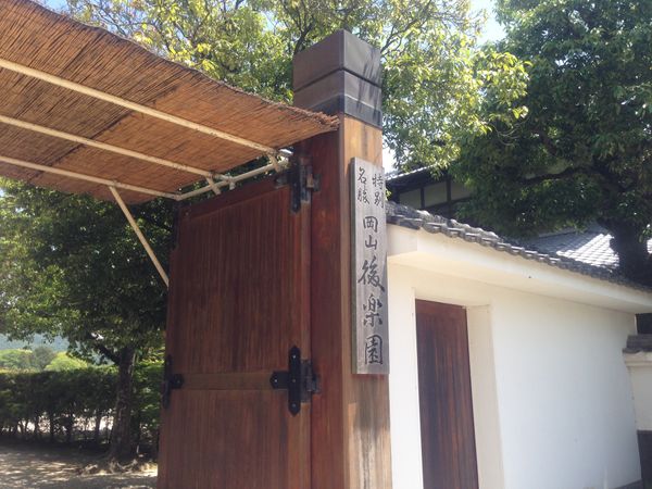 日本「okayama」の写真：後楽園にも行って来ました