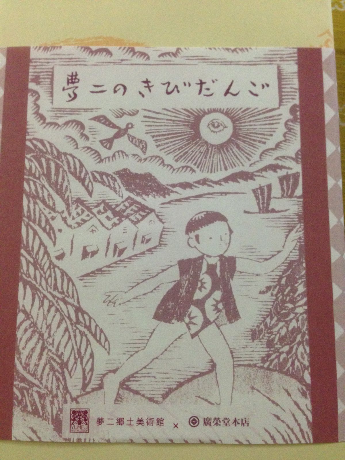 この日も着物を着て楽しみました