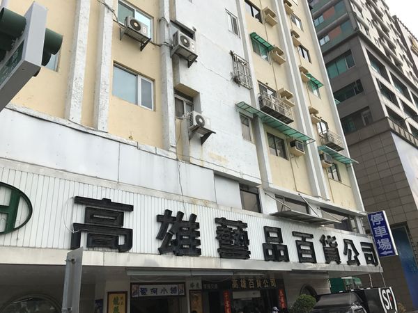 台湾「台湾」の写真：この建物も歴史を感じました