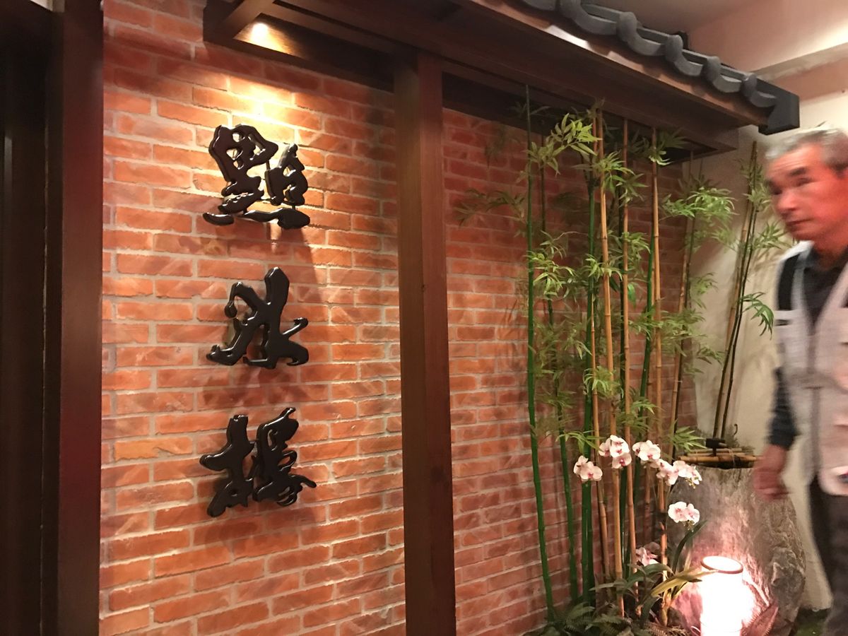 とっても美味しく又行きたい