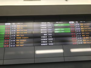 あっという間に台北に到着！