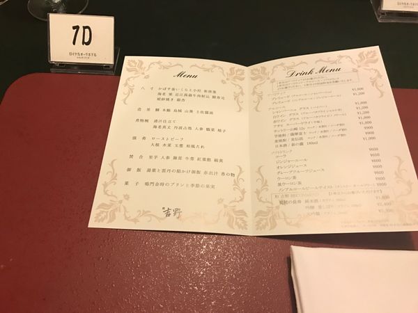 日本「関西」の写真：お食事はとっても美味しく頂きました