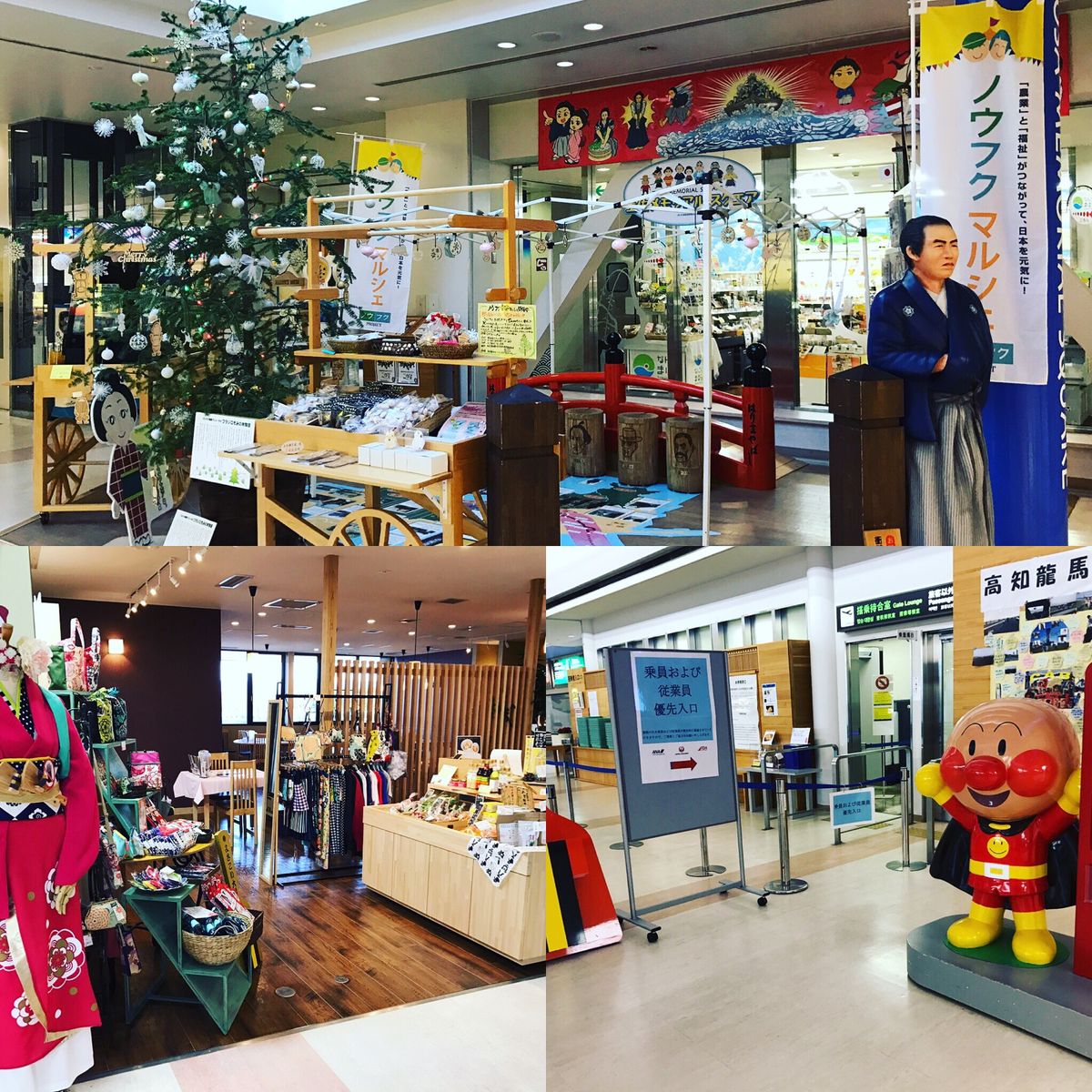 クリスマスの時期の高知龍馬空港