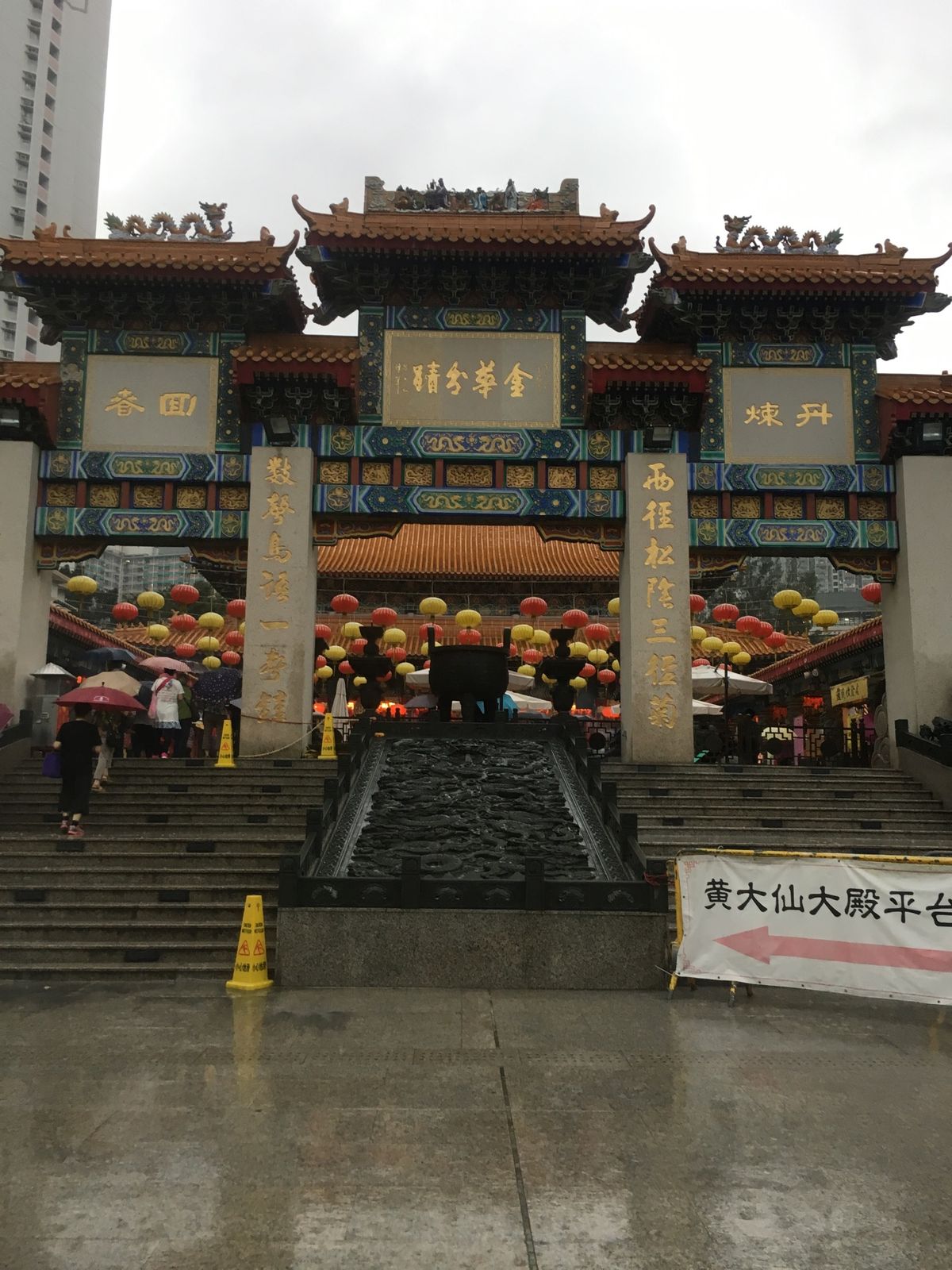 黄大仙。
雨ですが、とっても良かった！
また行きたいです。