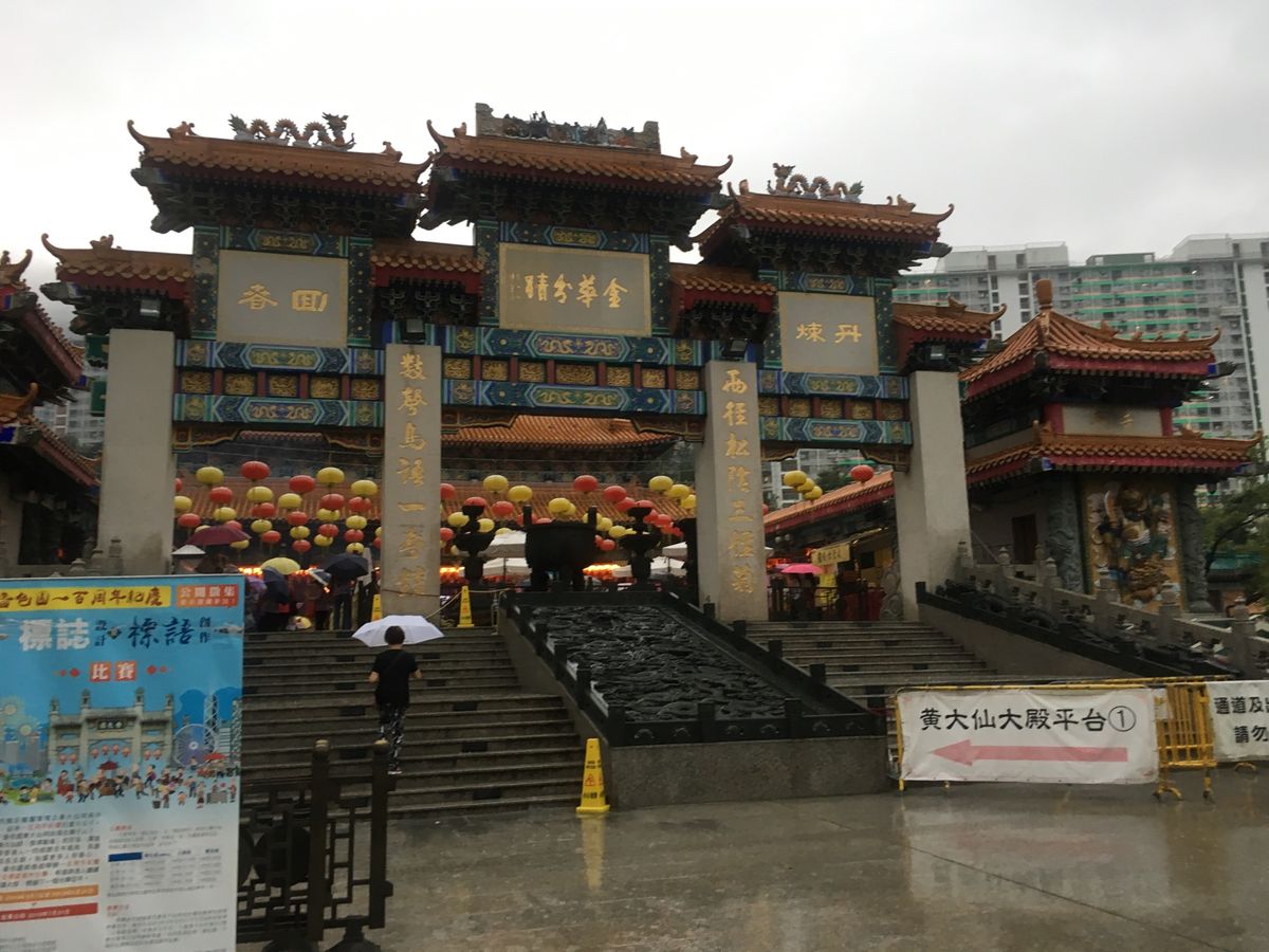 黄大仙。
雨ですが、とっても良かった！
また行きたいです。