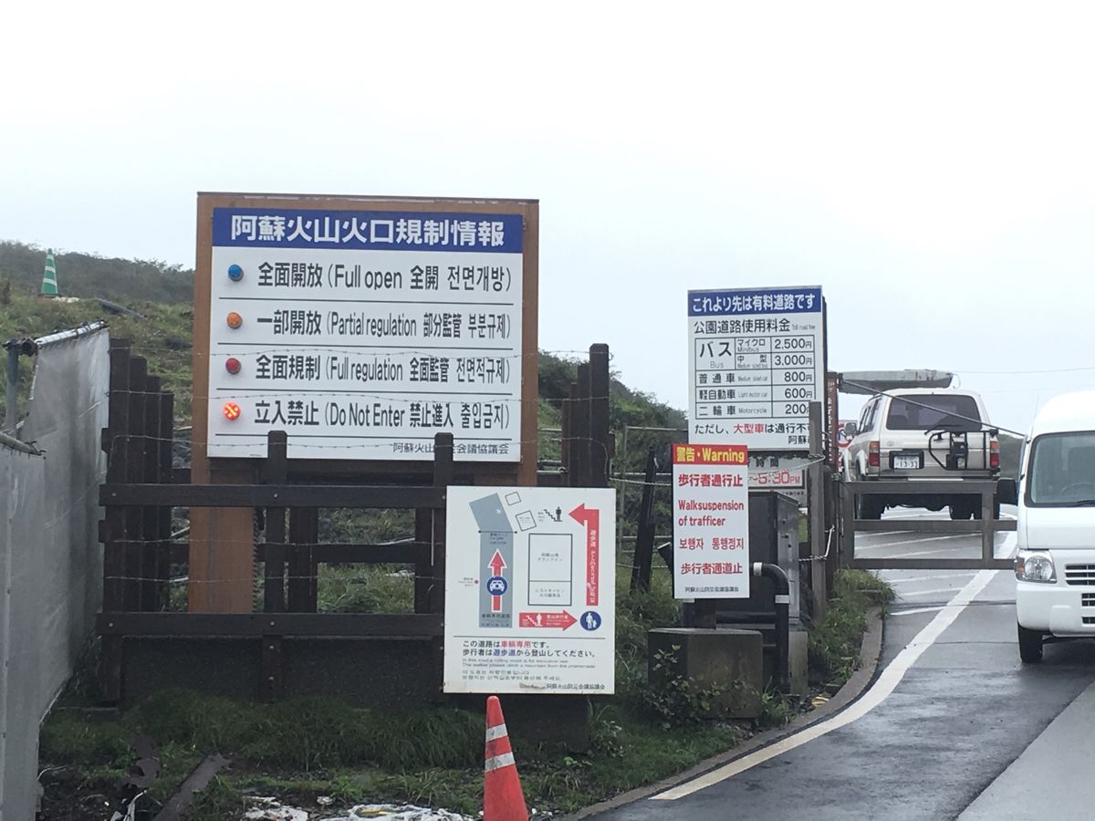 制限されて、火山口の近くには行けなかった…残念でした😭