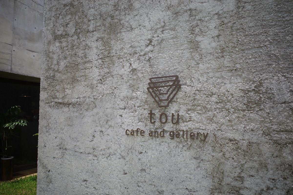 tou cafe and gallery