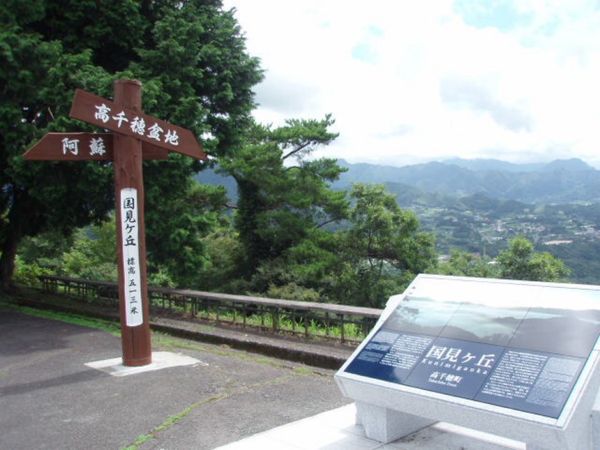 日本・熊本県「熊本、宮崎」の写真：高千穂