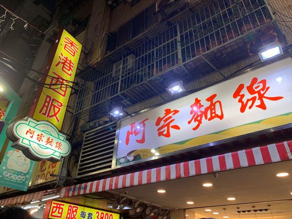 台湾・台北「台湾」の写真