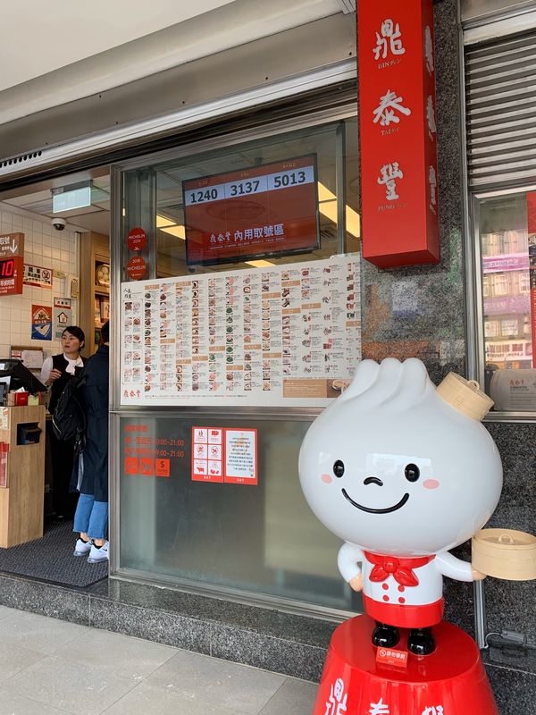 台湾・台北「台湾」の写真