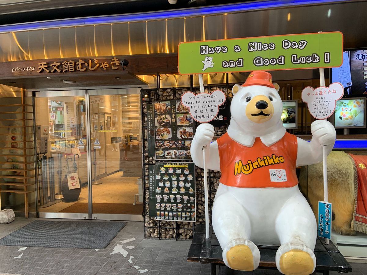 🍴天文館むじゃき🍧.
白くま♡
1つは多かったので、シェア☺︎
ラテもクマ仕様🧸