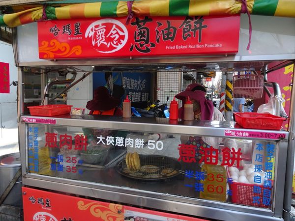 台湾・高雄「✈︎2017高雄旅行🇹🇼」の写真：🍴葱油餅
高雄に着いて1食目☺︎ローカル...
