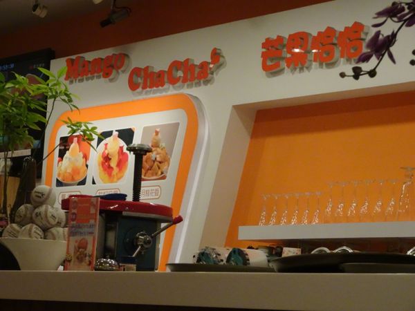 台湾・高雄「✈︎2017高雄旅行🇹🇼」の写真：🍧🥭芒果恰恰.
マンゴーの季節に食べるか...