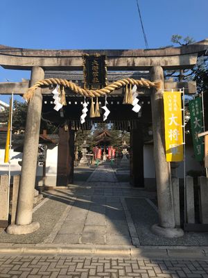 大将軍八神社
方位の神様と聞いたので、この後のベルギー旅行無事に行けるよう...