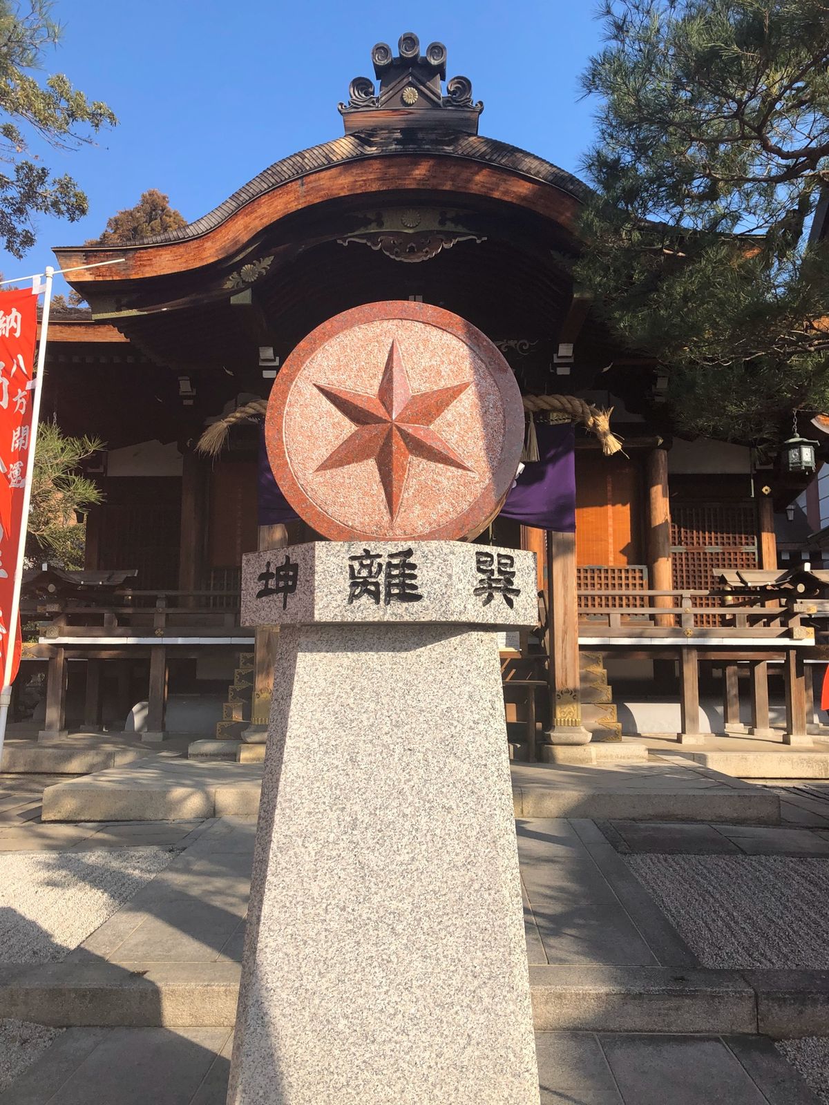 大将軍八神社
方位の神様と聞いたので、この後のベルギー旅行無事に行けるよう...