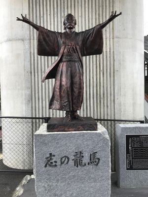 新しく出来た「志の龍馬像」
今までとは違った龍馬に会えます！