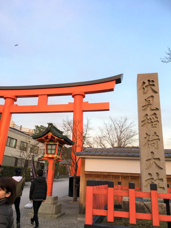 日本・京都府「日本・京都 その③/Kyoto Japan part③」の写真：午前中私の用事があり午後出発したので、伏...