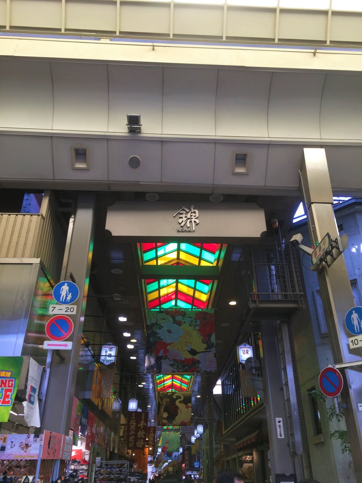 錦市場に到着！！
こちらで昼食を頂きますッ
ここは弟が中学の修学旅行で訪れ...