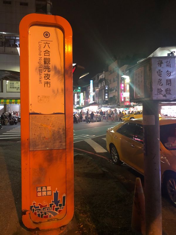 台湾・高雄「peach」の写真