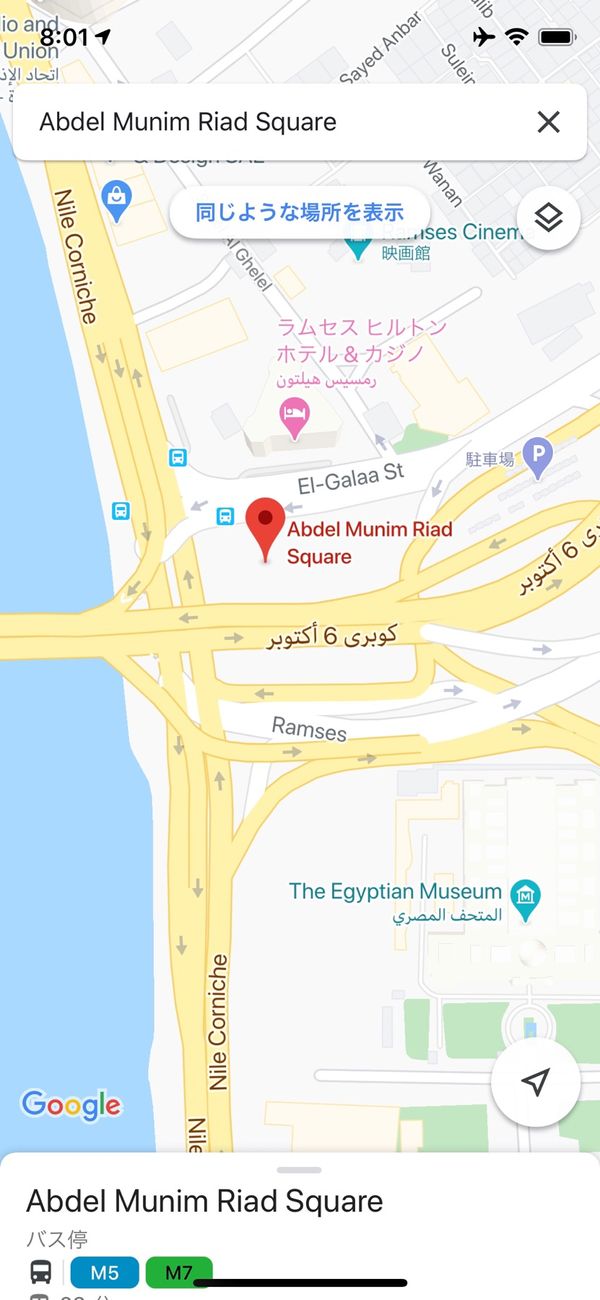 エジプト・カイロ「キャセイパシフィック&amp;amp;GULF AIR&amp;amp;Eva  AIR」の写真