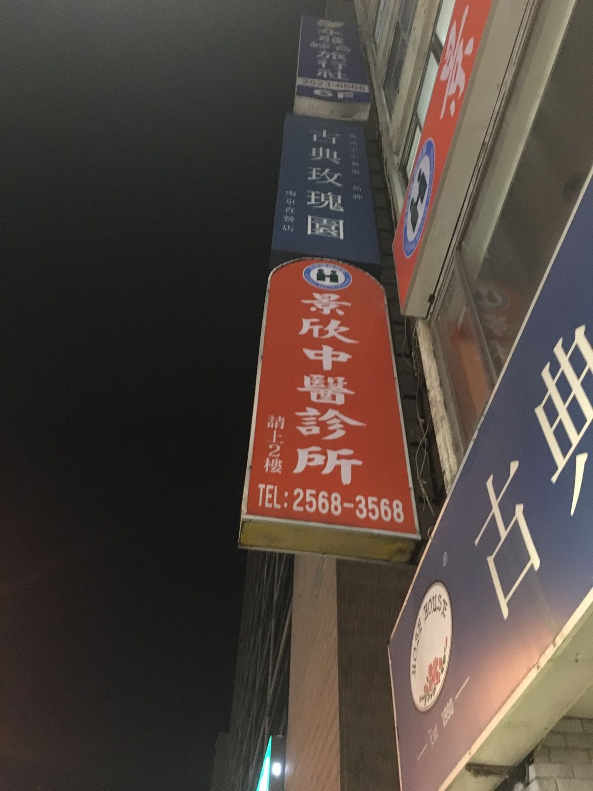 夜の台北をぶらぶら。
遅くまで出歩けるから、いつも寝不足です笑