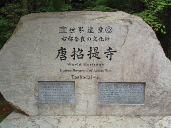 日本・大阪「大阪、奈良」の写真：奈良