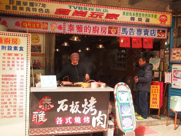 台湾「台湾で暮らした日々　〜人も街もごはんも大好きな国〜」の写真：烏来
台北から1時間の場所にある、少数民...