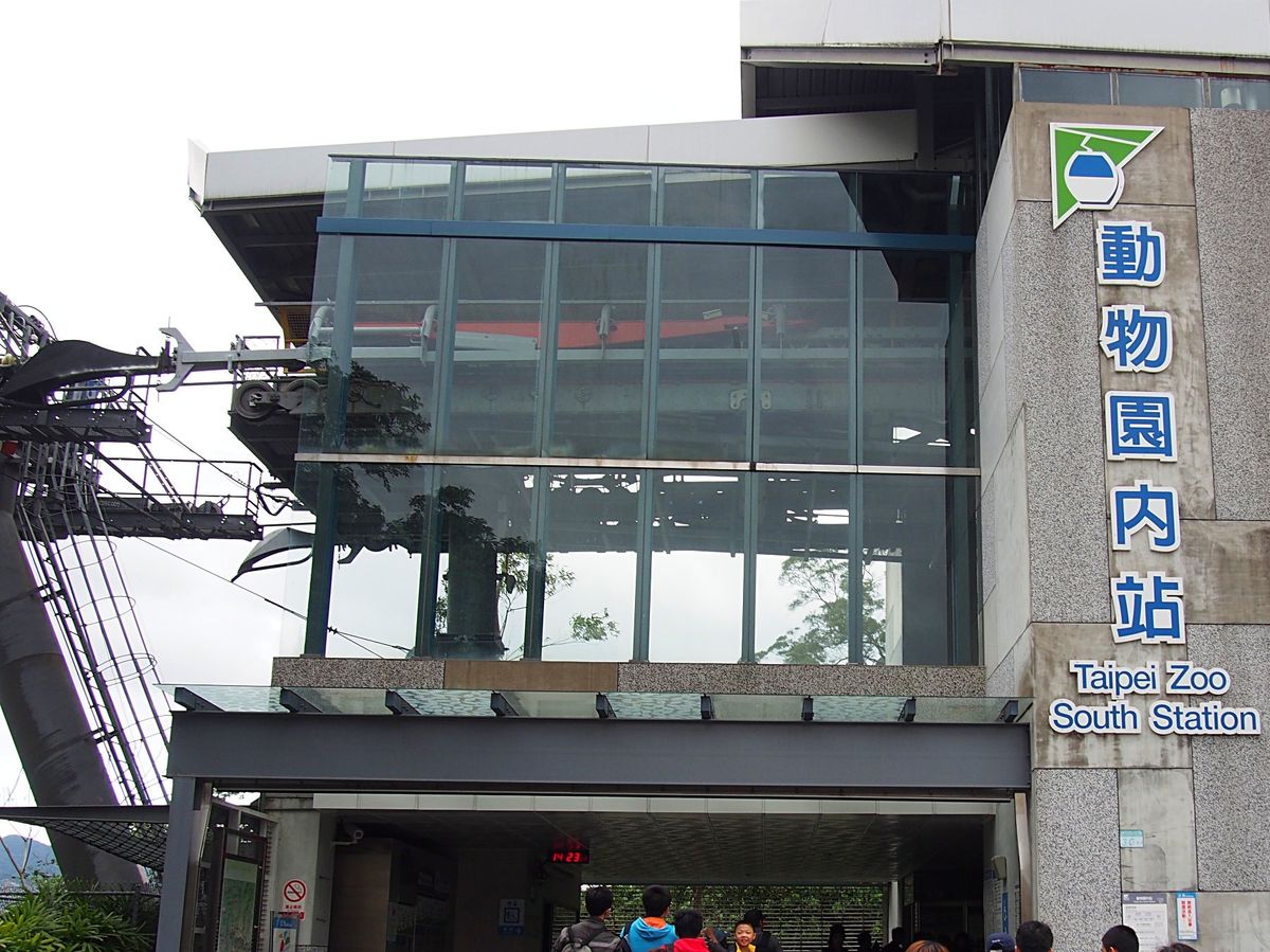 台北動物園から猫空へ
台北動物園は台北市の南東部にある広大な動物園。
パン...