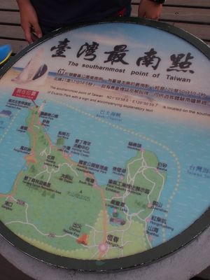 墾丁
台湾の最南端 墾丁までは、台湾南部最大都市 高雄からも車で2時間程か...