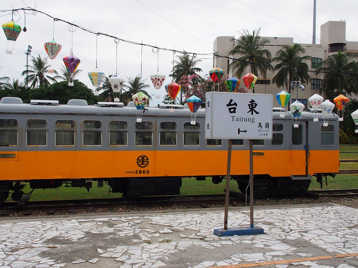 台東
首都の台北はもちろん、台中や台南も大きな街なので、台東もそうかと勝手...