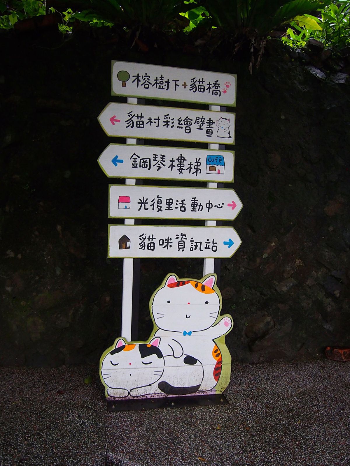 猴硐
台湾でも特に有名な観光地 九份の近くにある猴硐は、猫と共存する街とし...