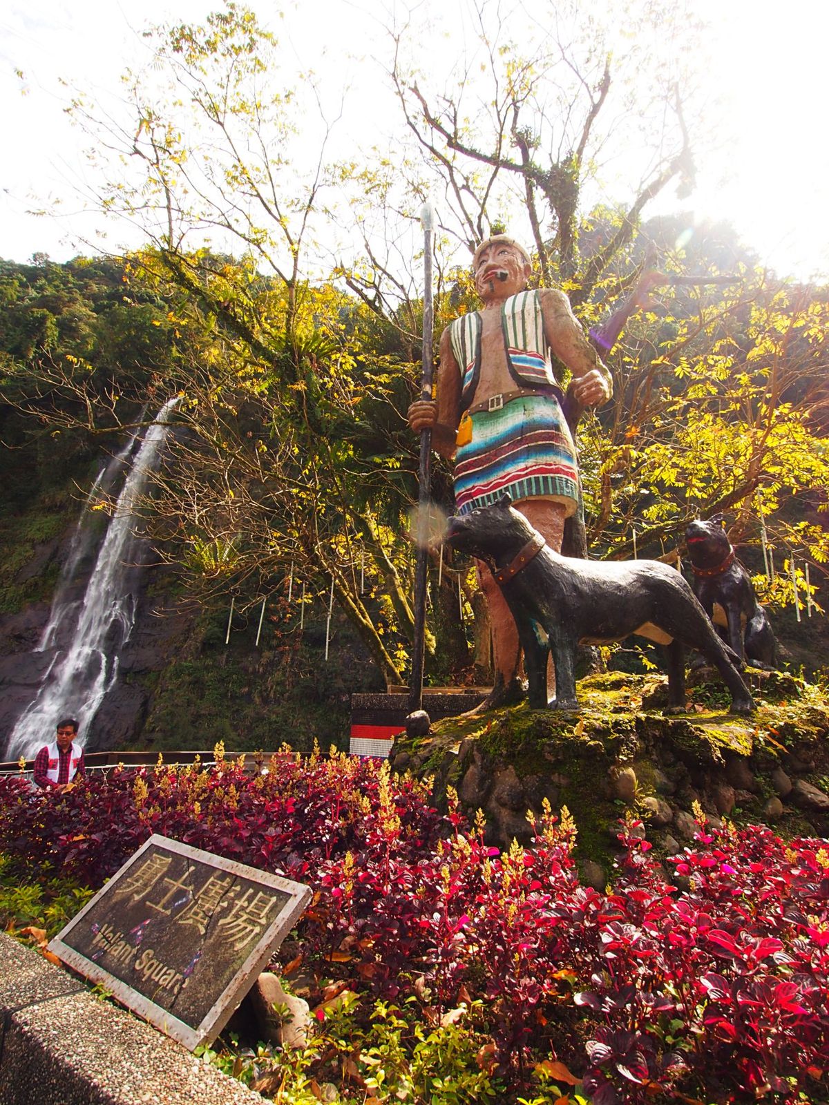 烏来
台北から1時間の場所にある、少数民族タイヤル族の集落で、温泉地として...