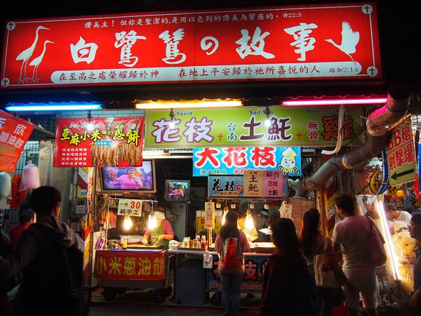 台湾「台湾で暮らした日々　〜人も街もごはんも大好きな国〜」の写真：台北から淡水への日帰りサイクリング旅行
...