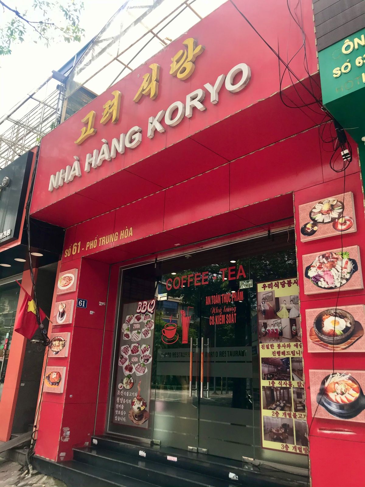 Koryo Restaurant 
ハノイに北朝鮮レストランはもともと2軒...