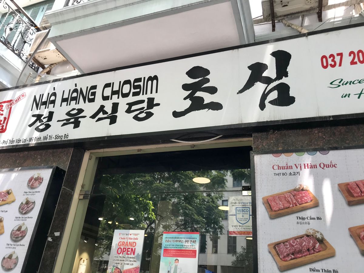 Chosim Restaurant
ハノイには韓国人が多い、多分日本人より...