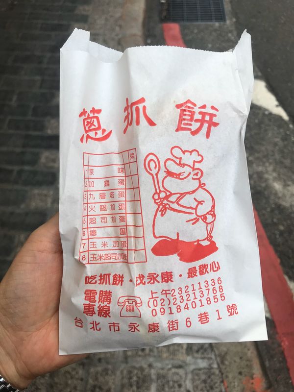 台湾・台北「台北個人旅行2泊3日」の写真：DAY2
永康街をぶらぶら。
行きたかっ...