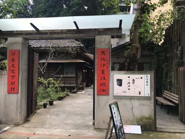 台湾・台北「台北個人旅行2泊3日」の写真：DAY2
行天宮付近からバスに乗り、小慢...