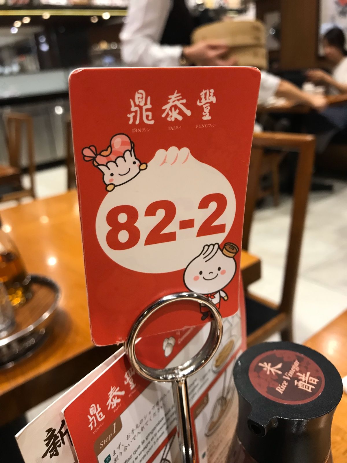 DAY1
中山の新光三越の中にある鼎泰豊で小籠包を。隣の台湾の奥さまが食べ...