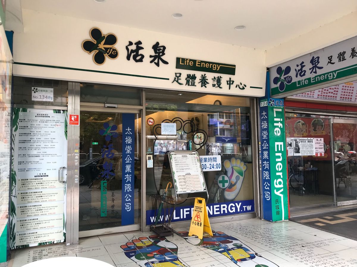 DAY2
朝から行天宮へお参り。
その後近くの活泉というお店で足裏マッサー...
